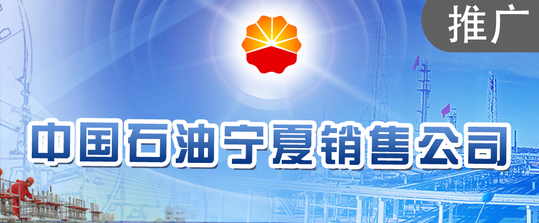 中國石油